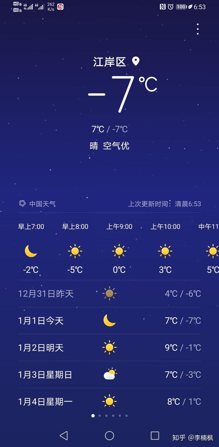汉中天气预报_天气汉中_天气汉中预报15天