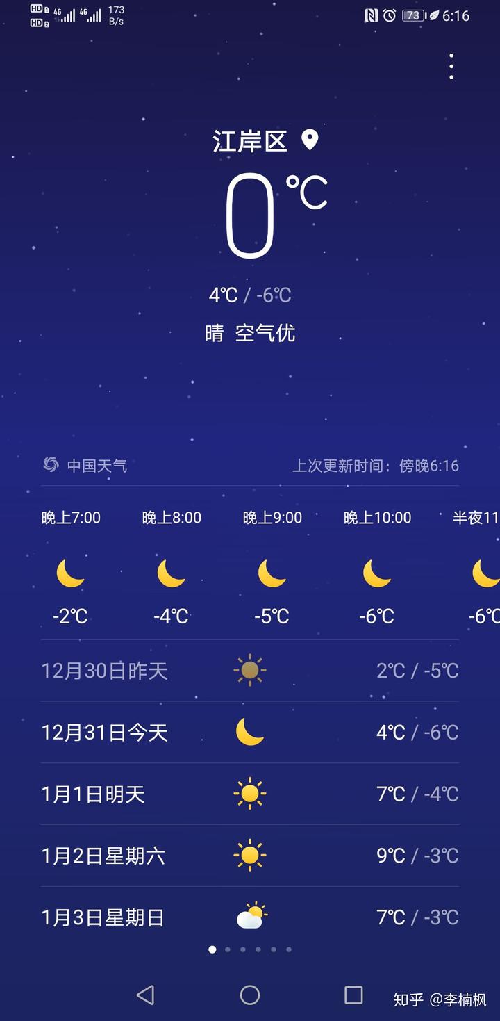 汉中天气预报_天气汉中预报15天_天气汉中